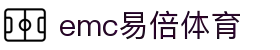 emc易倍·(中国)体育官方网站-EMCSPORTS